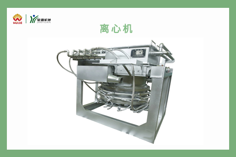 離心機(jī)